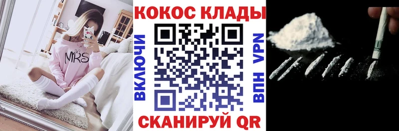 Кокаин Колумбийский  Чулым 