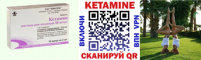 Кетамин ketamine Чулым