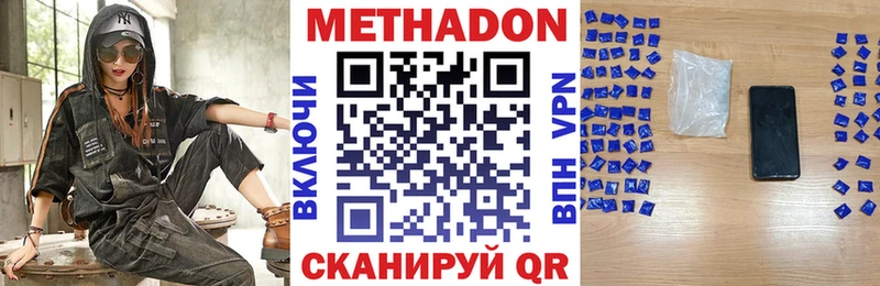 МЕТАДОН белоснежный  Чулым 